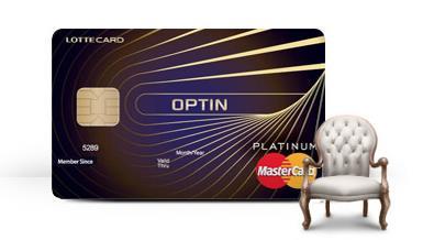 [롯데카드] 소액결제에도 포인트 최대 4% 적립해 주는 롯데 OPTIN 플래티넘 카드