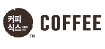 커피식스 창업 개설조건 및 창업비용