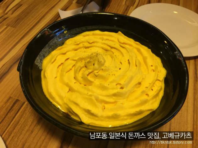부산 남포동 일본식 돈까스 존맛(맛집), 고베규카츠