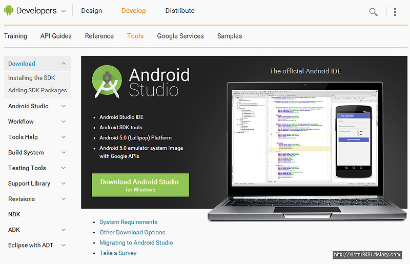 How to install Android Studio? (안드로이드 스튜디오 설치방법 - 안드로이드 개발 시작)