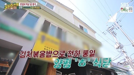 백종원의 삼대천왕 양평 치즈 누룽지 김치볶음밥 전설의 학교 앞 분식 - 후리지아