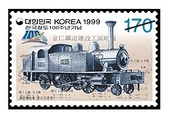 한국철도 100주년 기념 우표 기념해 봅니다