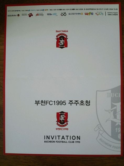부천FC 1995 2013시즌 마지막 경기 주주초청 행사