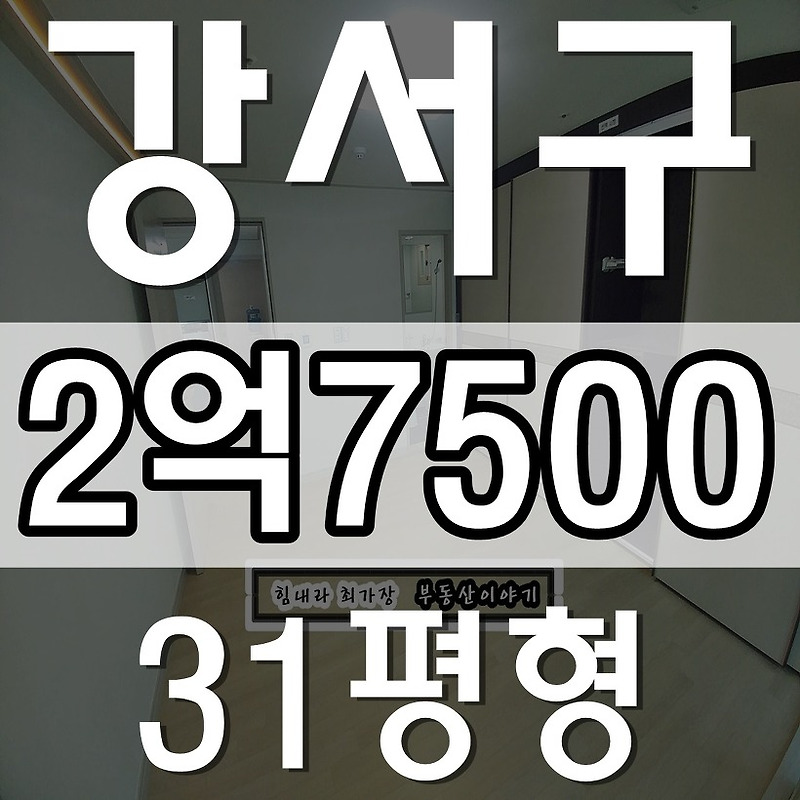 김해 근교 강서구아파트 평강역 인근에 위치 신축 분양