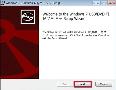윈도우7 부팅usb만들기/ 포맷 및 재설치 방법