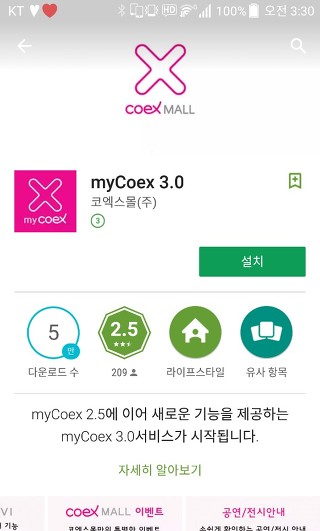 코엑스 전시회 일정 앱으로 확인하세요.