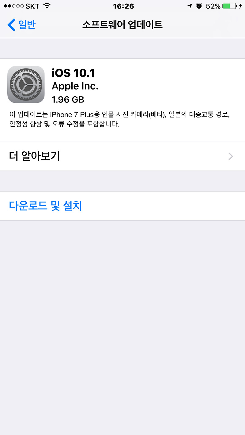아이폰 ios 10.1 업데이트