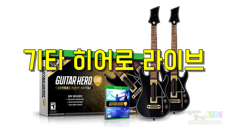 PS4, XBOX ONE S 기타히어로 라이브(Guitar Hero Live) 개봉 및 플레이 후기