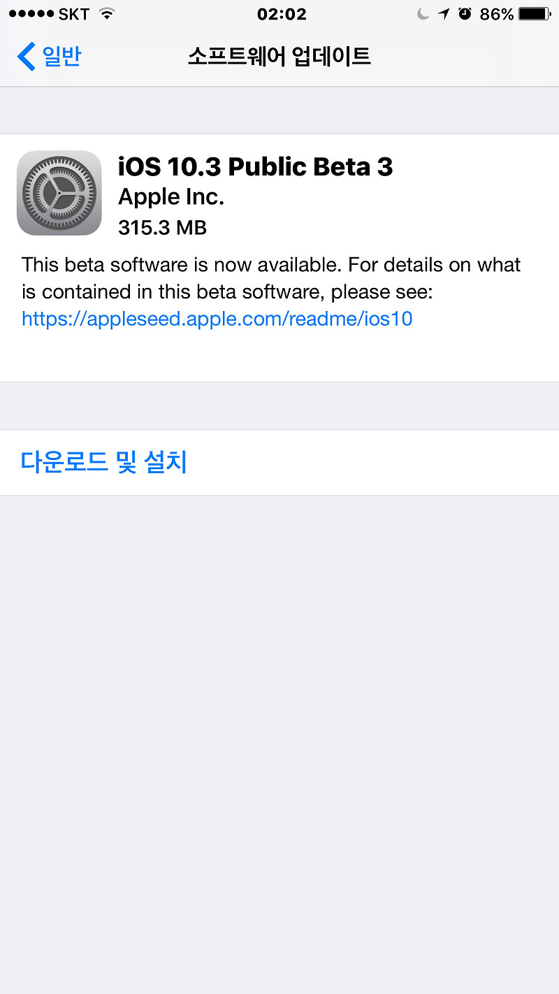 iOS 10.3 public beta 3 ios update