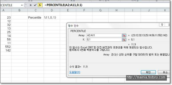 엑셀(Excel) PERCENTILE 와 QUARTILE 이용해서 백분위수와 사분위수 구하기