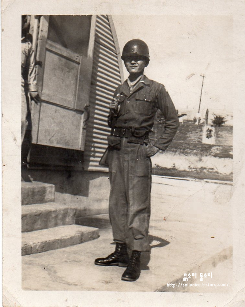  (군대사진) 60년전 아버지의 카투사 시절 옛날 흑백사진