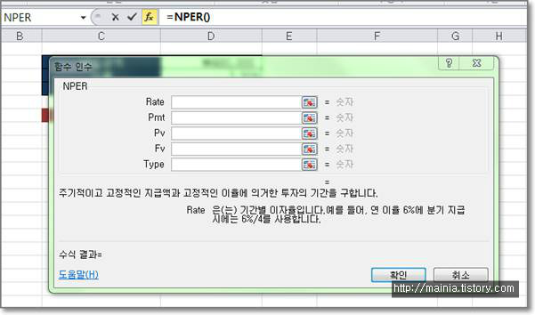 엑셀 Excel 적립 금액과 이율에 따라 투가 기간을 구하는 NPER 함수 사용법