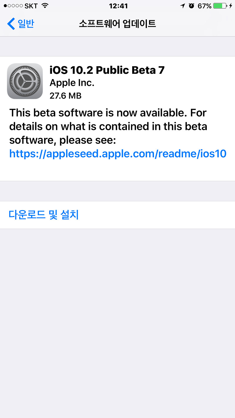 iOS 10.2 public beta 7