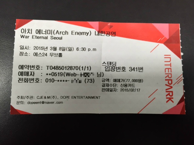 최근 공연 중 가장 인상 깊었던 아치 에너미 (Arch Enemy)