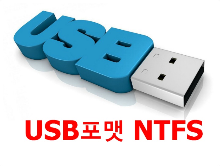 USB포맷 NTFS 입니다