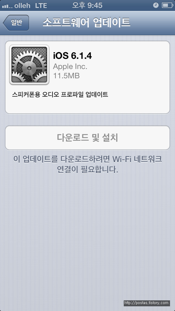 애플 아이폰5 ios6.1.4 업그레이드 실시!