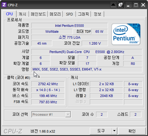 CPU 정보 확인