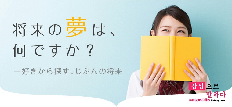 일본중고생들의 장래희망 직업순위 설문조사, 3위가 유튜버?