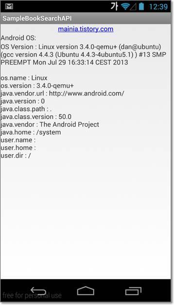 안드로이드(Android) OS 버전과 시스템정보 알아오기