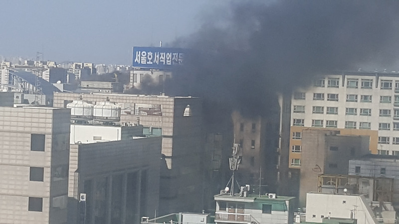 강서구 발산동 서울 호서직업전문학교 화재사건 발생