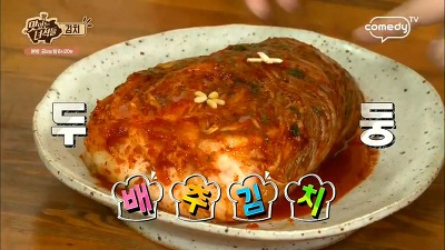 맛있는녀석들 44회 김치-김치테마파크체험관