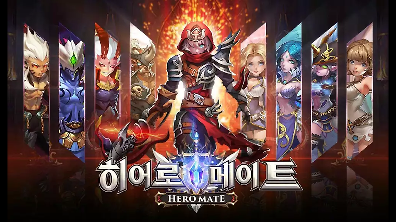 자유도 높은 신작 모바일게임, 턴RPG 히어로메이트