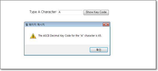 자바스크립트(Javascript) character 값에 해당하는 ASCII 아스키 코드값 알아내기