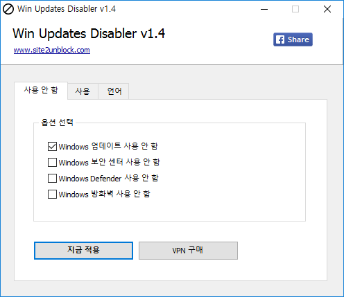 윈도우 수동 업데이트 프로그램-Win Updates Disabler v1.4