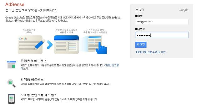 구글 애드센스(Google AdSense) 신청서 작성법