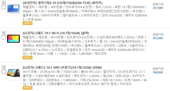 20만원대 삼성,LG 10인치 태블릿 PC비교