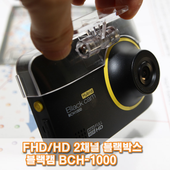 (9)블랙캠 BCH-1000 FHD/HD 2채널 블랙박스 주간주행 전후방영상