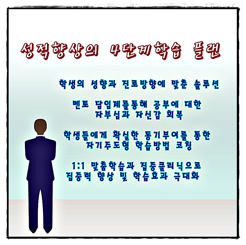 김천 수학과외 율곡동 지좌동 부곡동 영어과외
