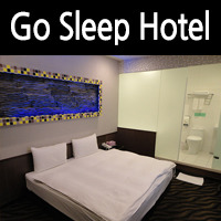 대만여행 타이페이 호텔: 고슬립호텔 한코우 (Go Sleep Hotel Hankou)