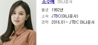 JTBC 전 아나쁘지않아운서 조수어린이 두산매거진 대표 박서원, 결혼 한 달 만에 이다신 소식! 봅시다