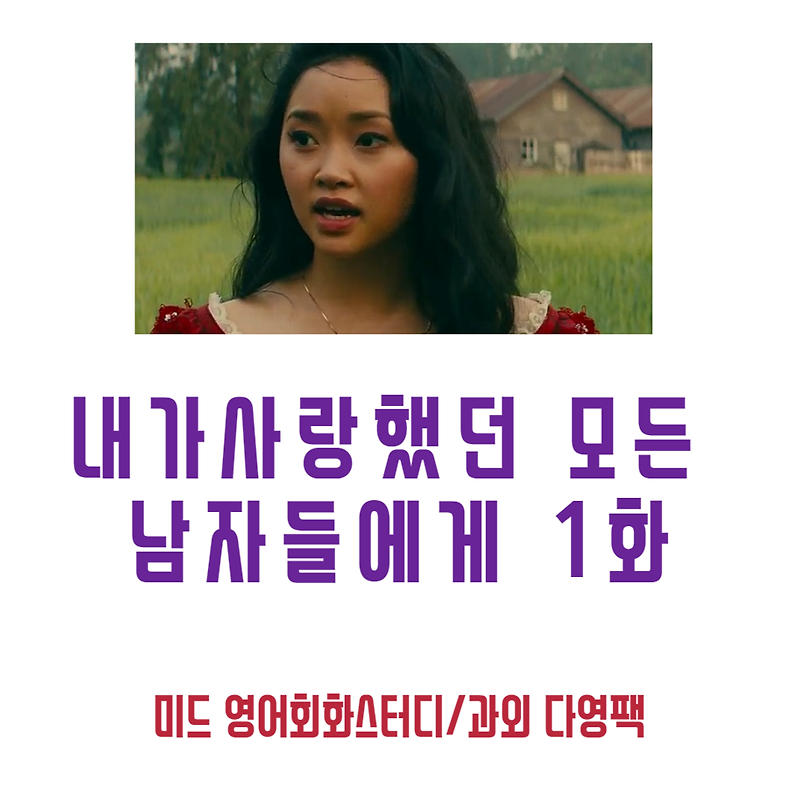 [영어추천팟캐스트_1화] 영어초급 봐봐요