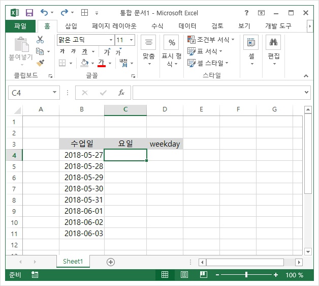 엑셀 weekday