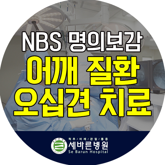 NBS korea농업방송 명의 보 대박