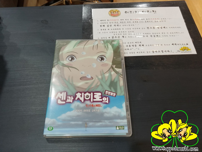 [DVD] 애니메이션 센과 치히로의 행방불명