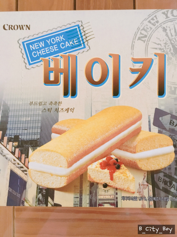 [크라운 베이키] 부드럽고 촉촉한 뉴욕 스틱 치즈 케이크 강추!!