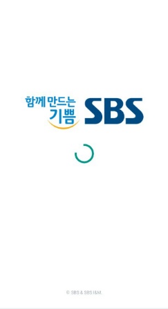 SBS 온에어 생방송 보기
