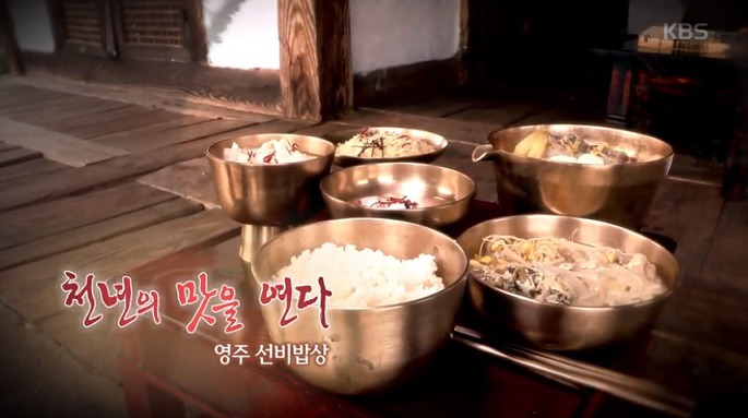 한국인의밥상 삼우탕, 명태보푸리, 염장방어찌개, 영주 선비밥상