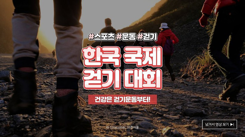 2020 한국국제걷기대회 10월 축제 가볼만한곳-걸어서 서울여행하기