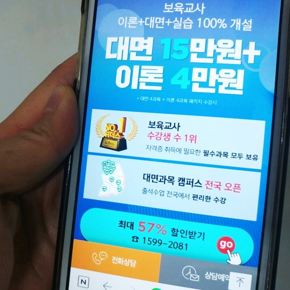 보육교사2급자격증 새 이야~~