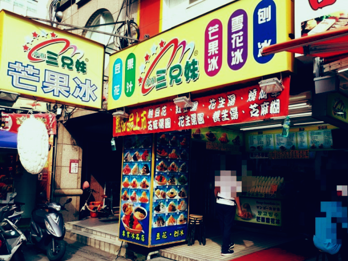 대만 타이베이 여행 시먼딩 맛집 후기(가격, 위치 정보)