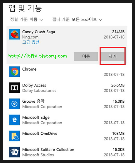 윈도우즈10 스카이프,xbox등 삭제 및 최적화
