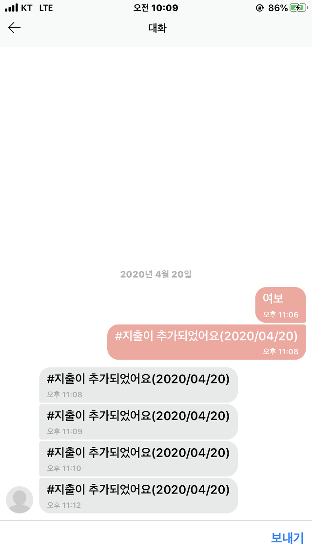 BuBoo 부부(커플) 가계부 어플 Buboo 아이폰, 안드로이드 모두 사용가능