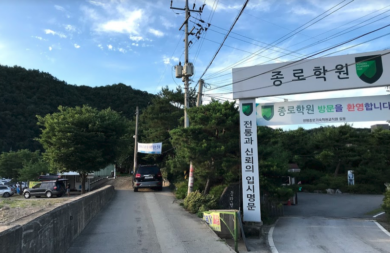 경기도 캠핑장 추천 양평 광탄유원지