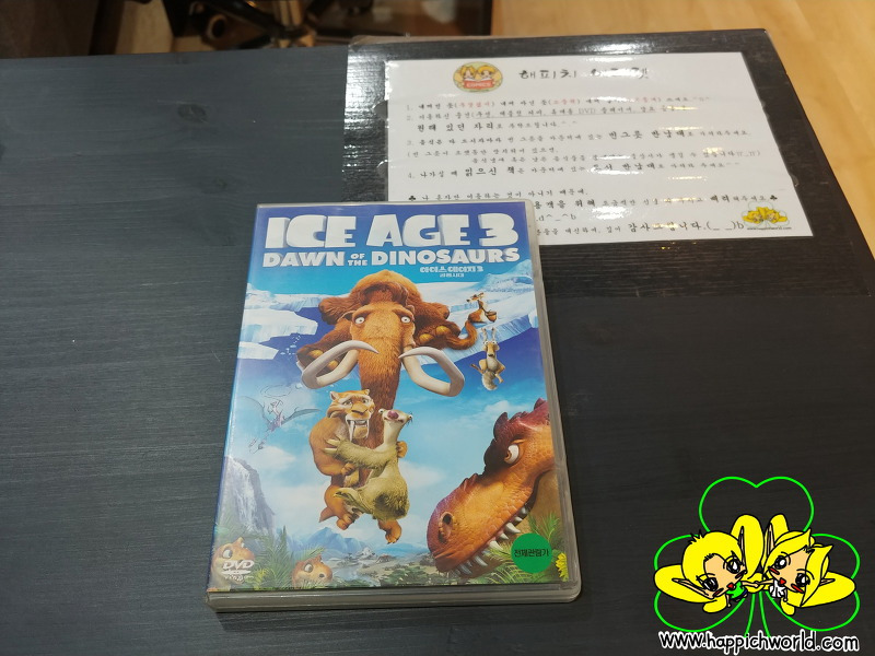 [DVD] 영화 아이스 에이지(ICE AGE) 3