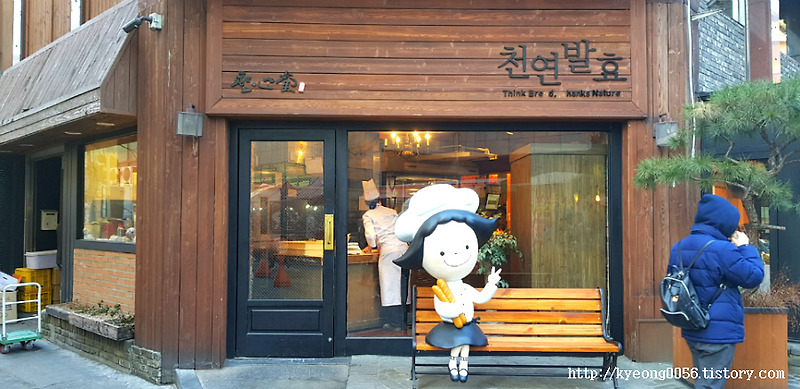 대전 은행동 성심당 빵집 방문기.