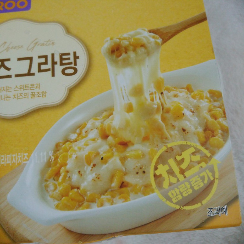 편의점 음식 간편하지만 맛있어!